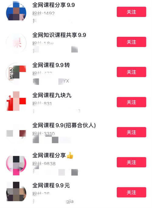 拆解一个抖音网赚日入几千的项目 抖音 经验心得 第2张 拆解一个抖音网赚日入几千的项目 抖音 经验心得 第2张