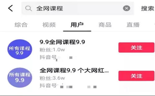拆解一个抖音网赚日入几千的项目 抖音 经验心得 第3张 拆解一个抖音网赚日入几千的项目 抖音 经验心得 第3张