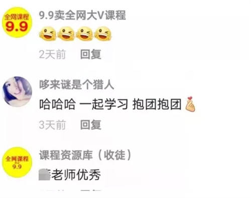 拆解一个抖音网赚日入几千的项目 抖音 经验心得 第6张 拆解一个抖音网赚日入几千的项目 抖音 经验心得 第6张