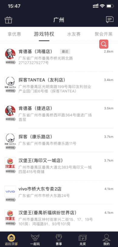 最近很火的王者荣耀卡金牌特权，英雄皮肤符文免费用
