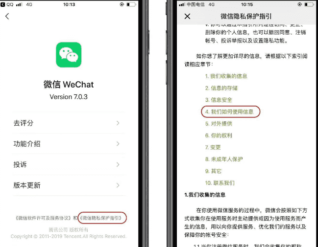 手把手教你如何屏蔽微信朋友圈广告！