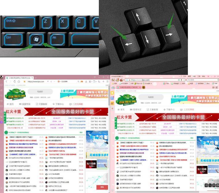 很实用的windows分屏技巧