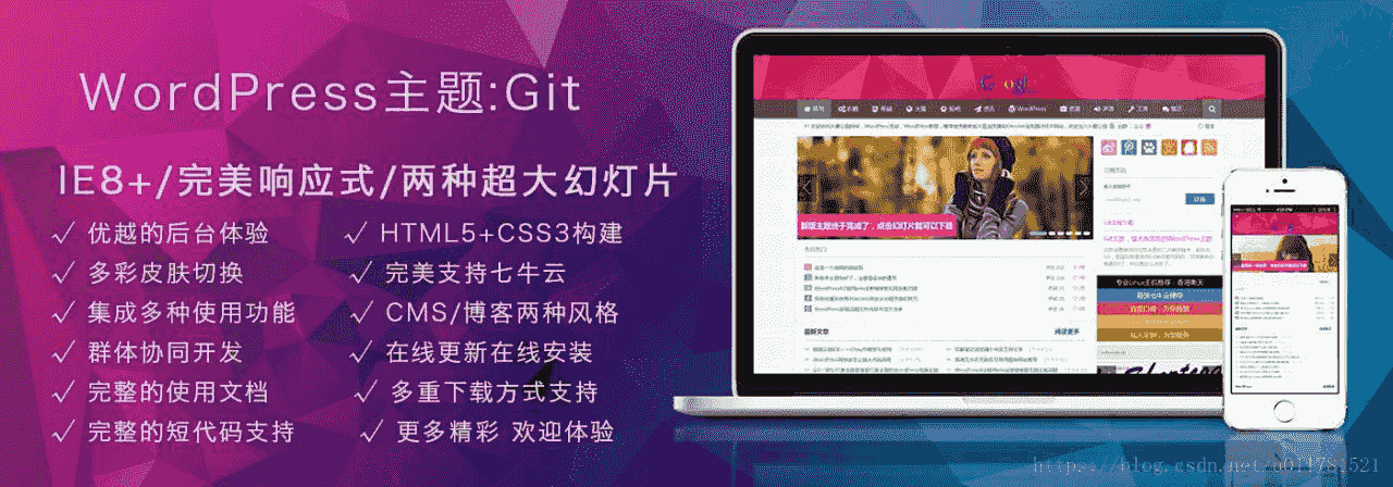 Git主题--简单单页的wordpress主题
