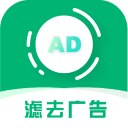 安卓绿去广告v3.0.5高级版