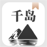 安卓千岛小说v1.4.1绿化版