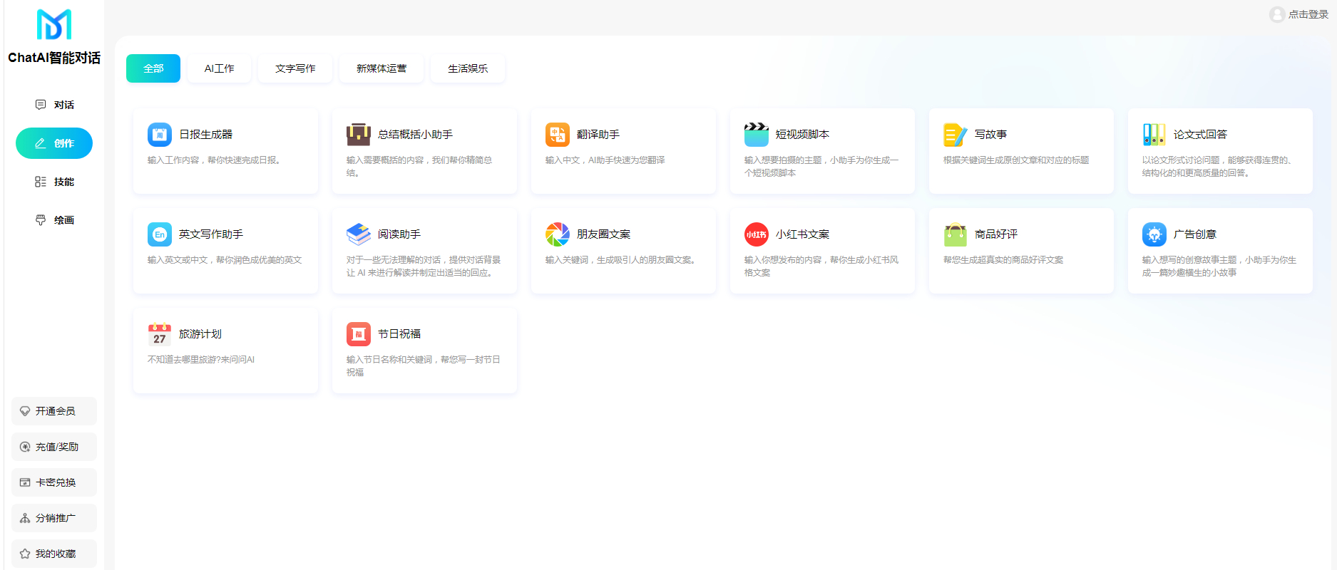 码多多ChatAI智能聊天系统-PHP源码版V2.5.0-皮皮网创
