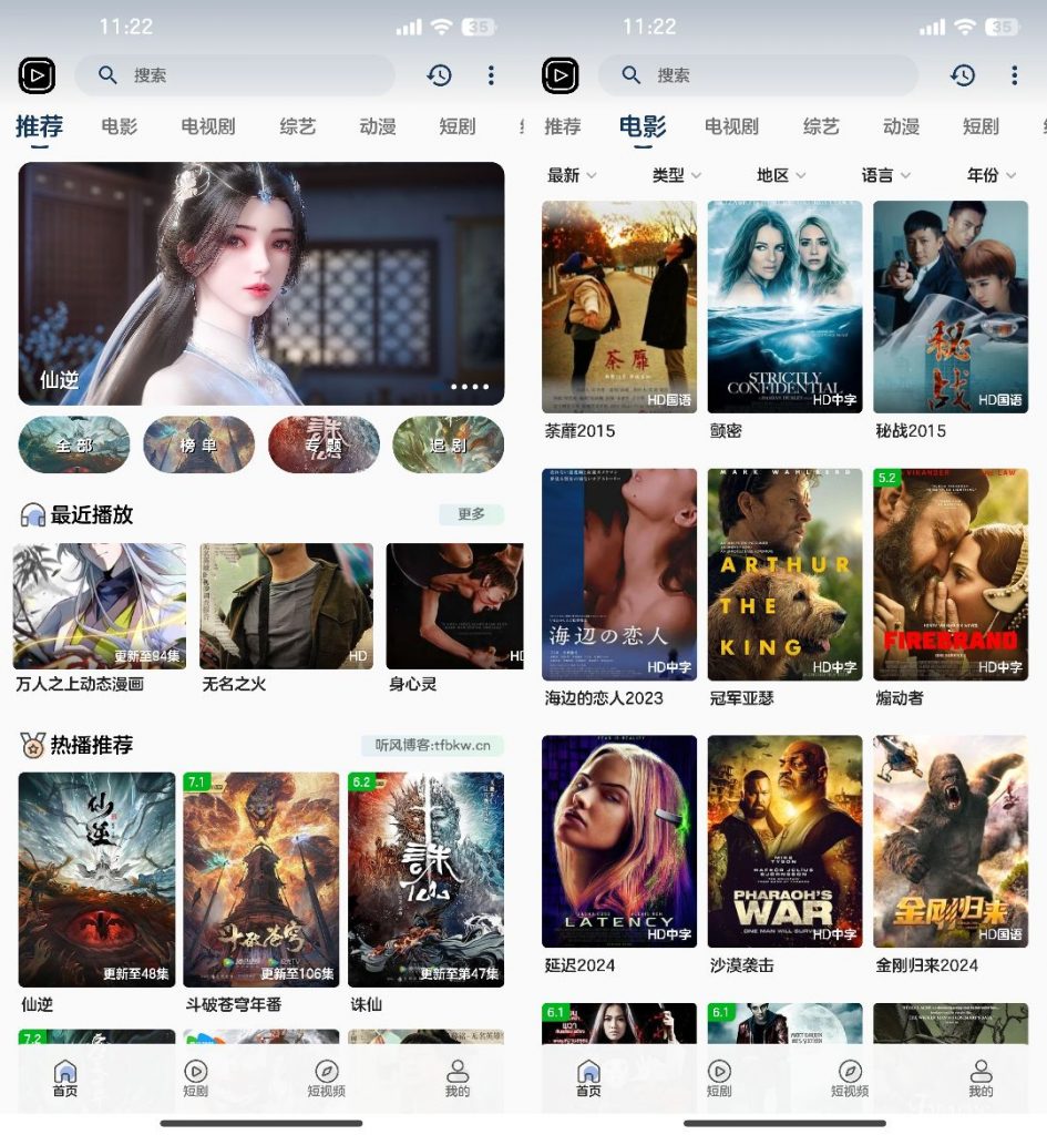 SKAPP SK影视反编译详细教程+源码-皮皮网创
