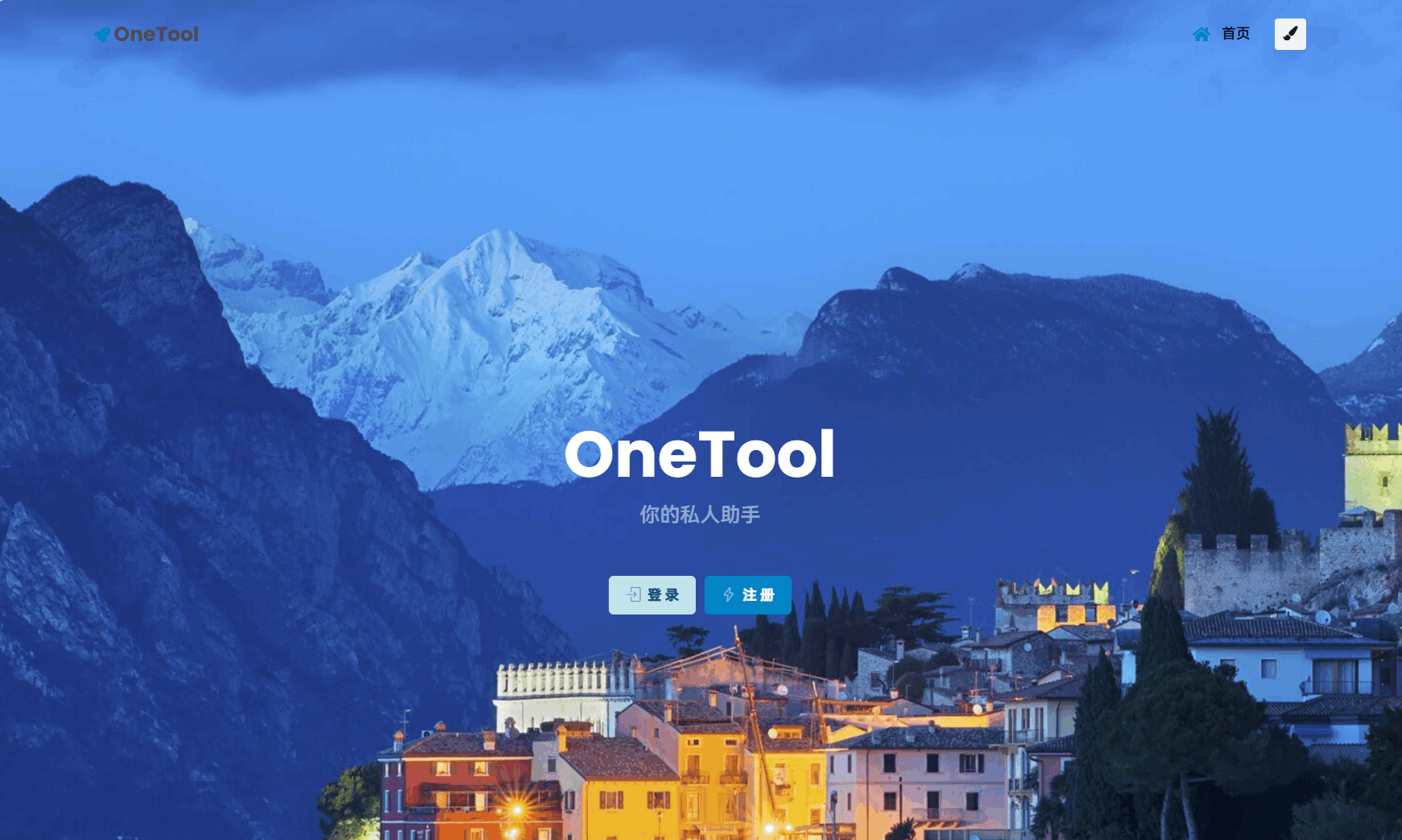 最新版OneTool十二合一云任务平台多任务挂机平台系统源码-皮皮网创