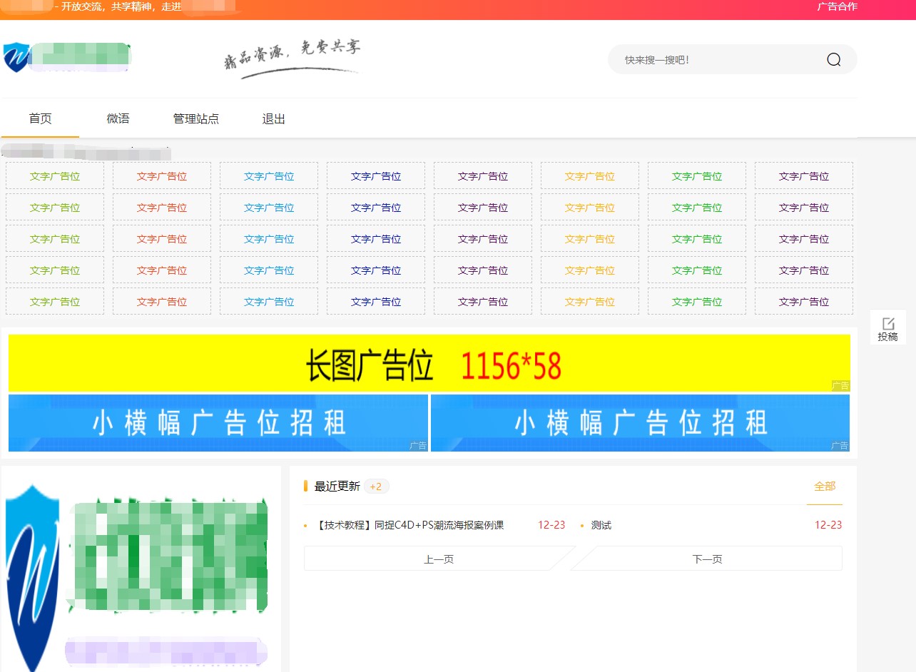 Emlog6.0资源模板源码 带自动采集、带自助广告系统、带数据到手直接运营-皮皮网创