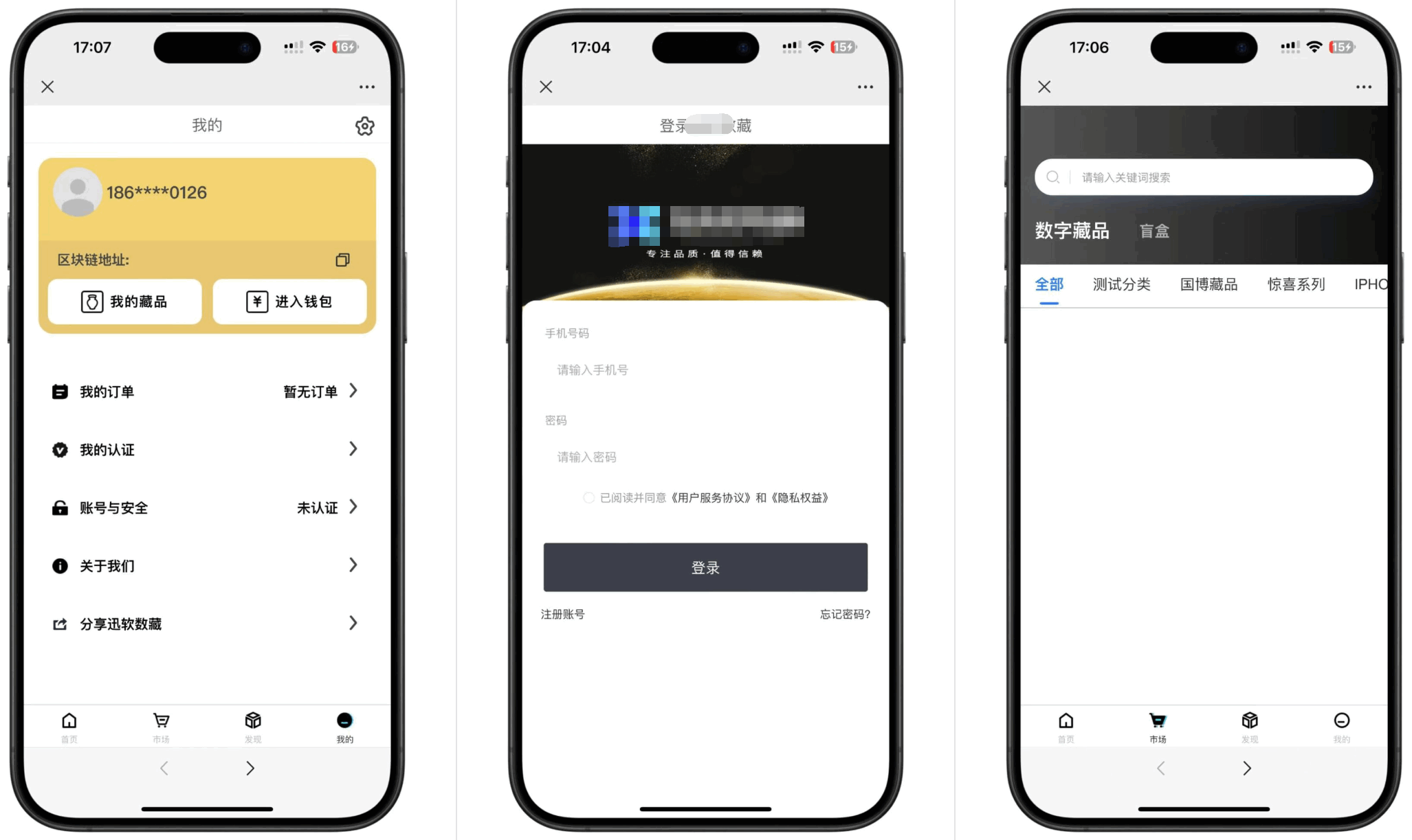 玖玖NFT数字藏品源码-皮皮网创