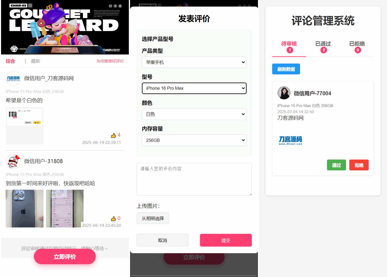 手机评论管理系统中奖秀晒图源码本套晒图源码-皮皮网创