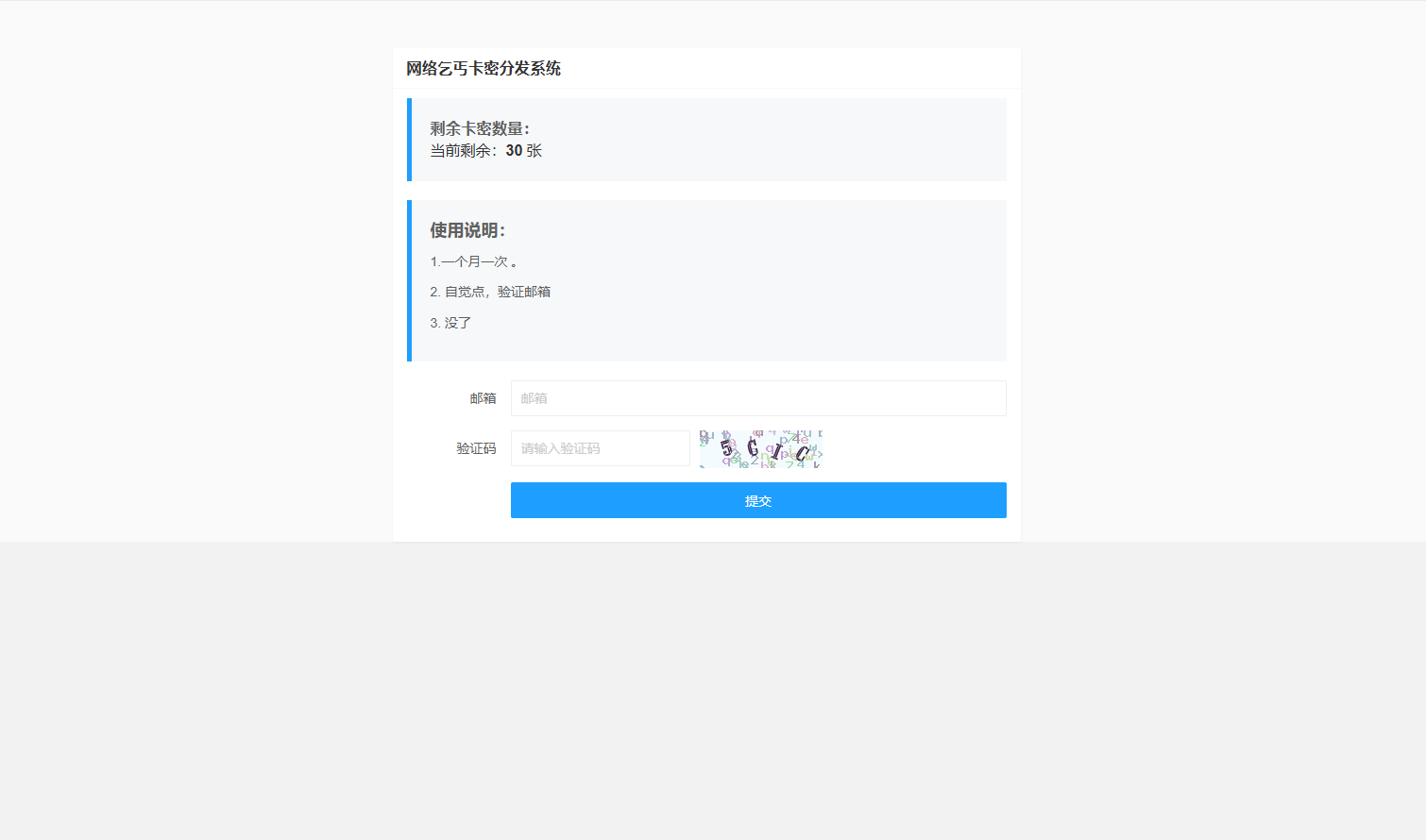 卡密分发系统源码 激活码自动发放系统-皮皮网创