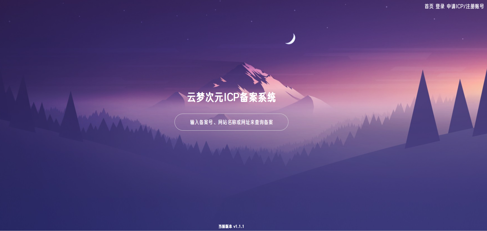 云梦次元ICP备案系统源码-皮皮网创