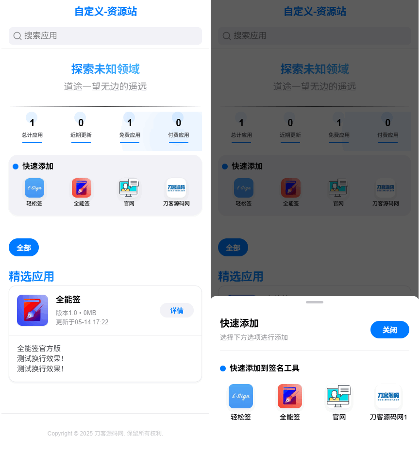 IPA软件源预览系统源码-皮皮网创