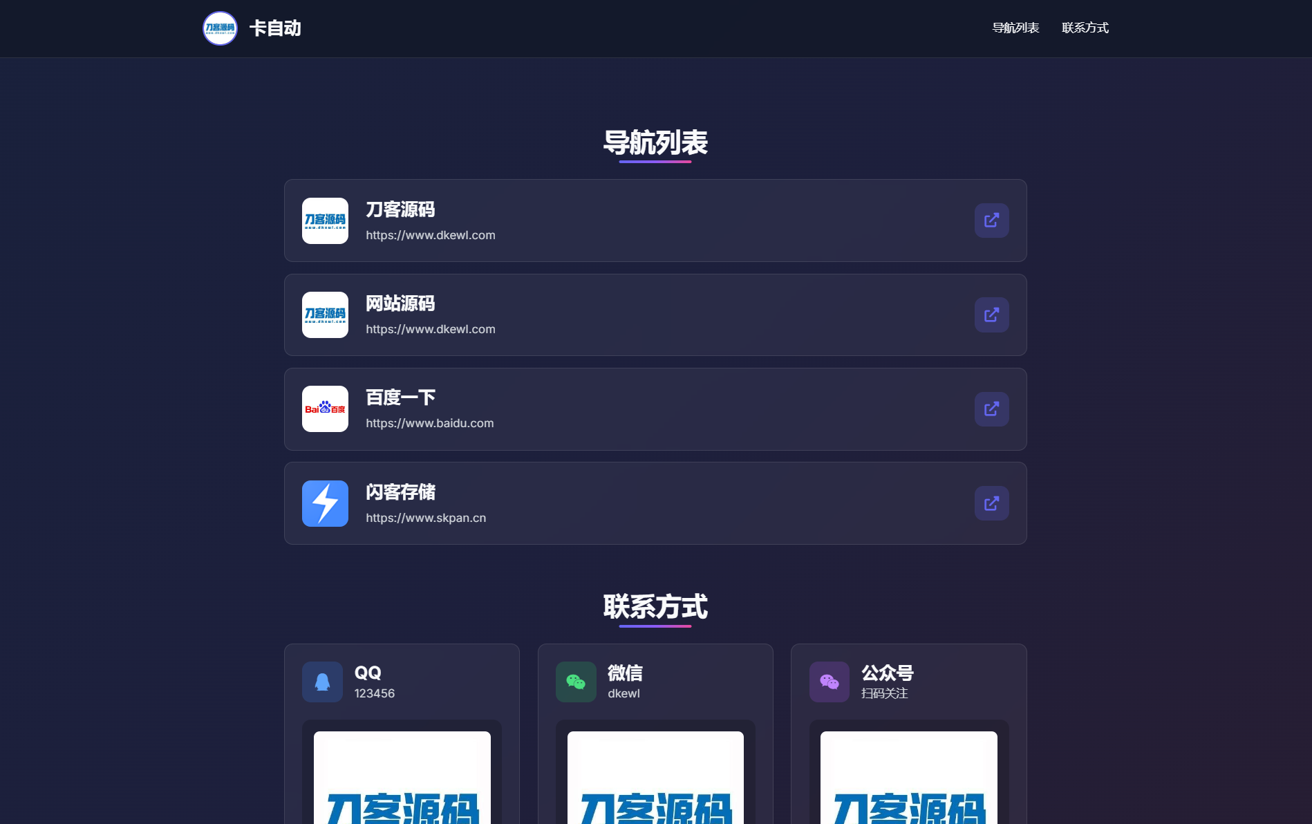 WebNav Pro个人网址导航系统源码 全开源 多模板-皮皮网创