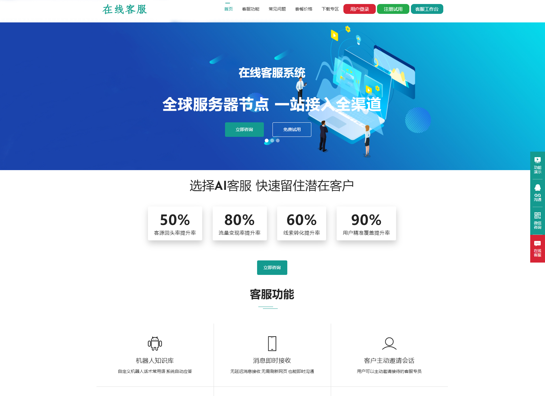 运营级在线客服系统源码 附教程-皮皮网创