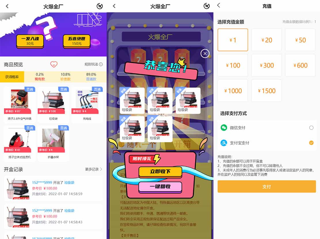 最新PHP盲盒商城系统源码 晒图+免签+短信验证+在线回收 ThinkPHP框架-皮皮网创