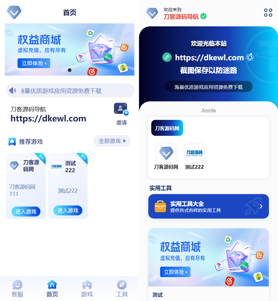 2025全新UI网址推广导航系统PHP源码-皮皮网创
