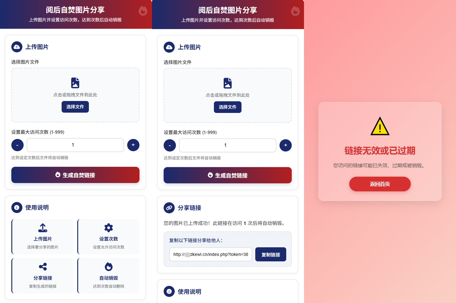 最新图片阅后自焚源码下载-皮皮网创