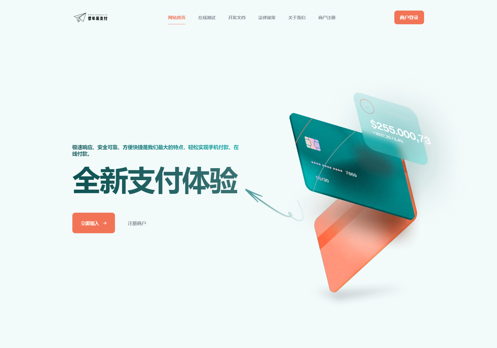 彩虹易支付新款首页模板源码-皮皮网创