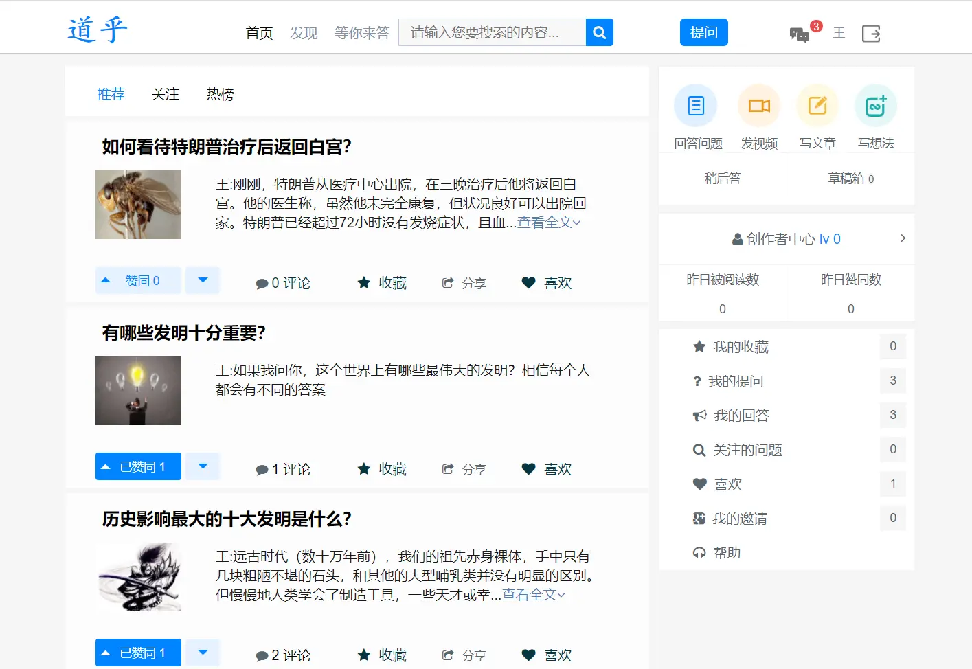 高仿知乎论坛问答源码/论坛讨论源码/Java论坛源码-皮皮网创