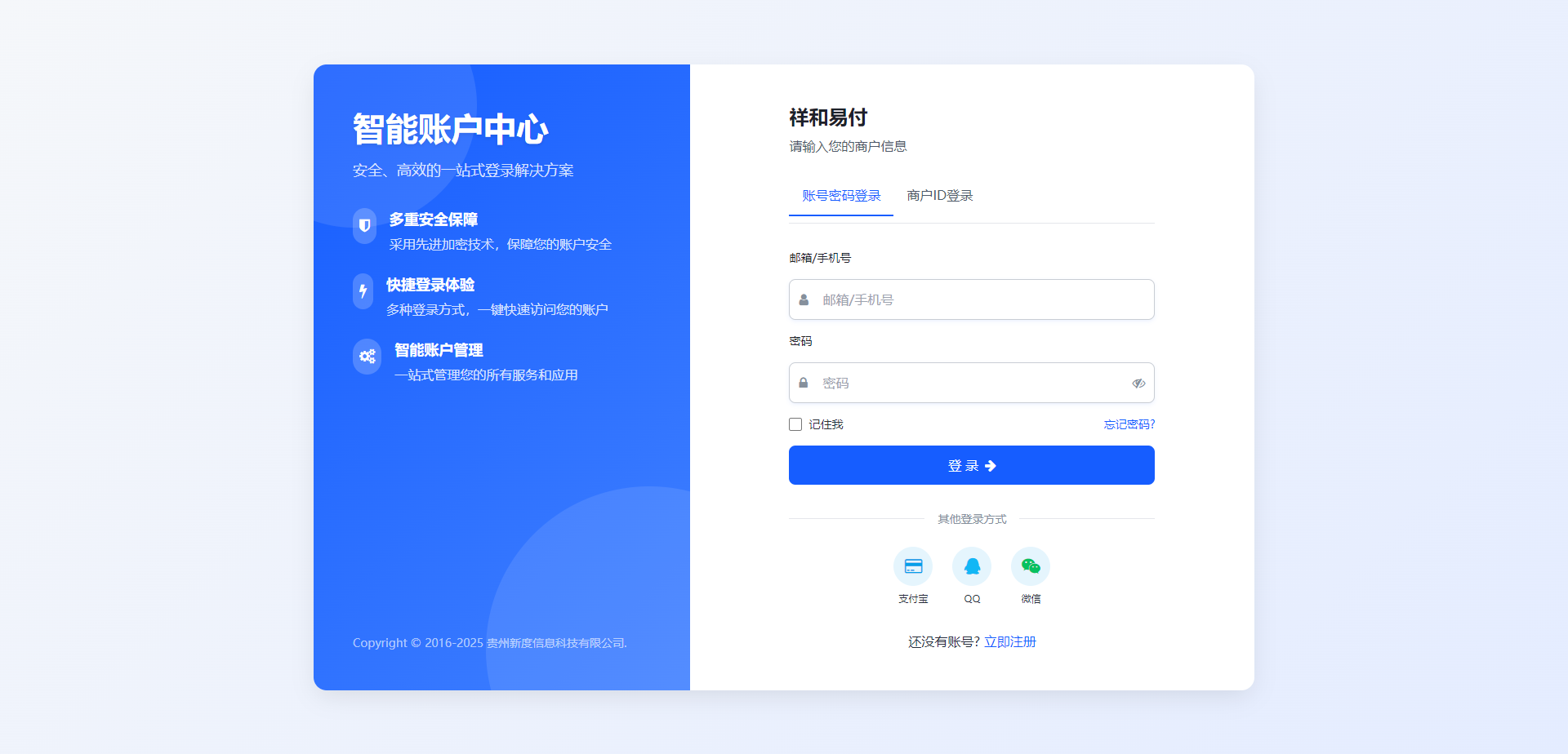 彩虹易支付 登录页新模板-皮皮网创