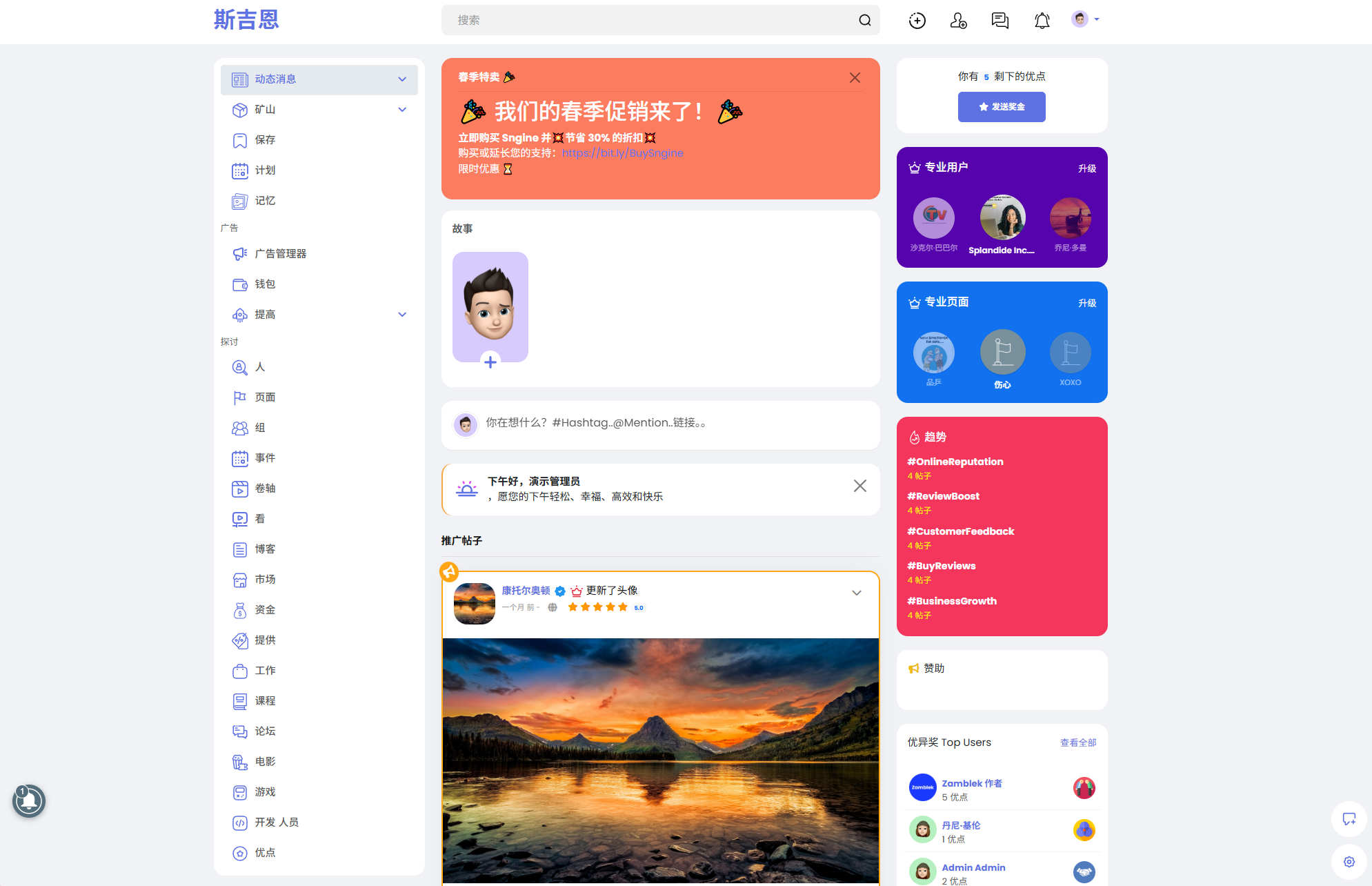 Sngine 4.0.4海外社交平台PHP源码 – 多语言支持短视频和博客订阅-皮皮网创