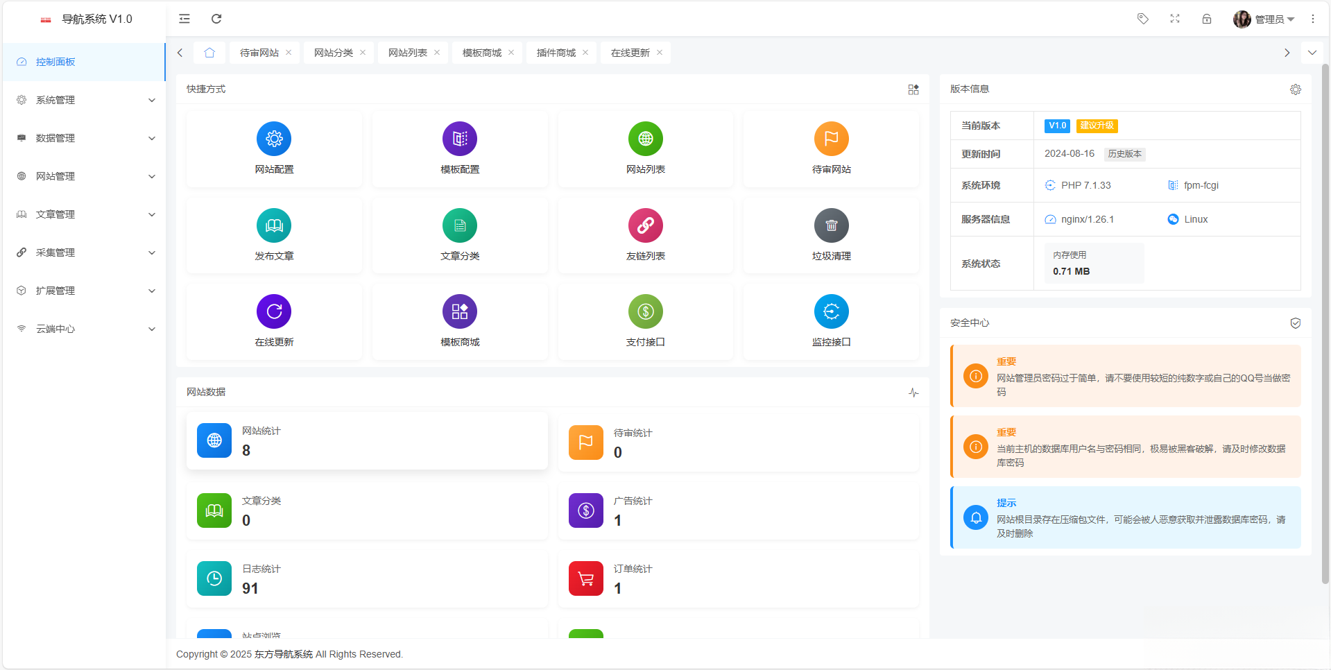 东方导航系统V1.0-皮皮网创