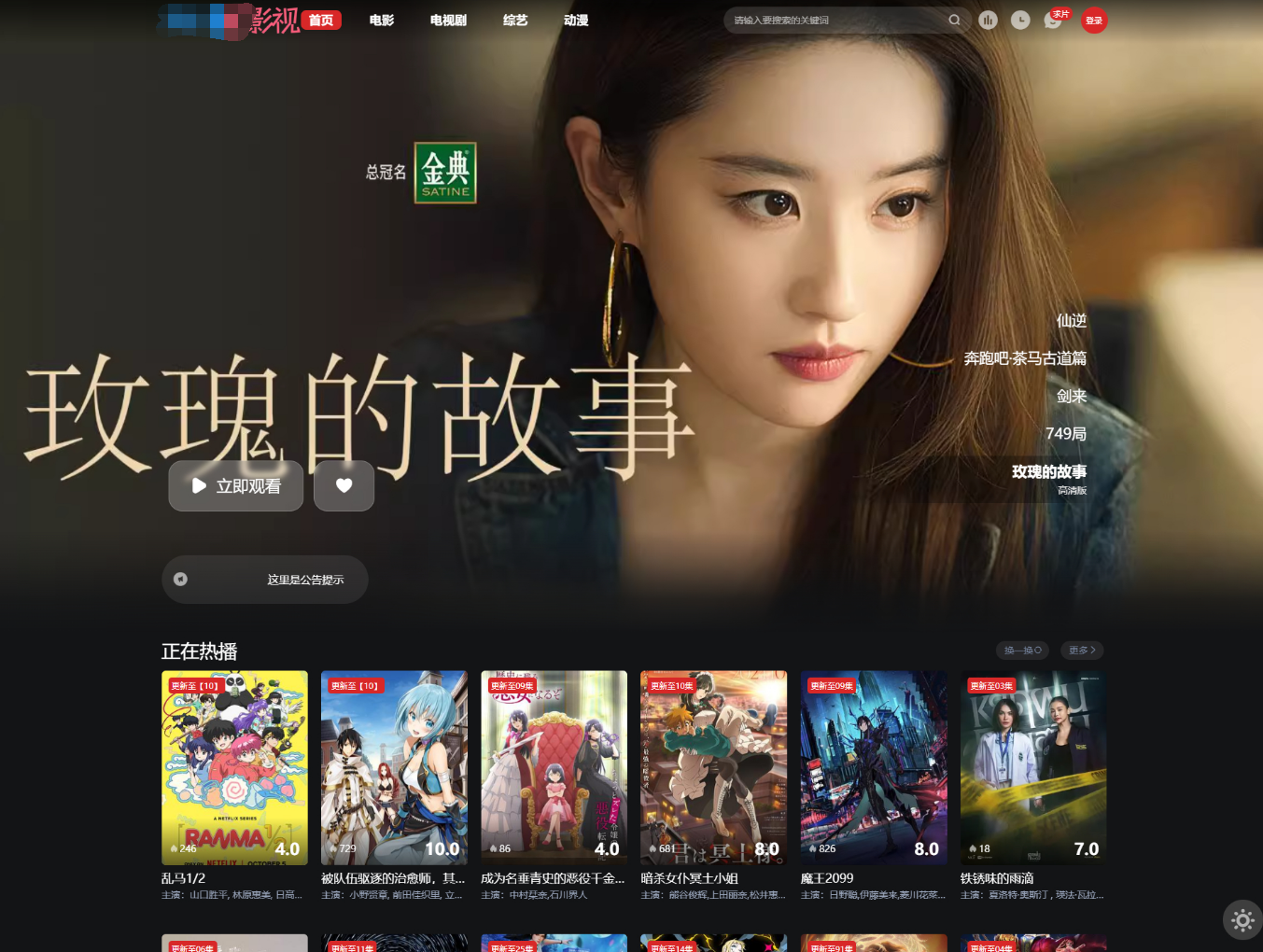 首涂第三十八套_仿爱电影模板 | 苹果CMS模板-皮皮网创