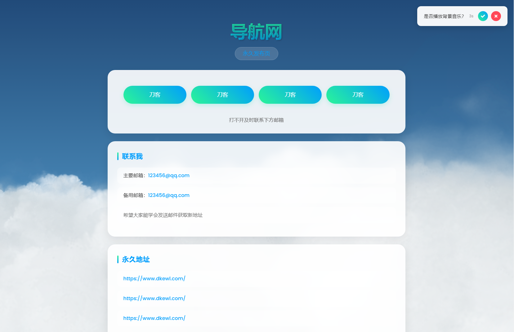 动态云背景导航页源码-皮皮网创