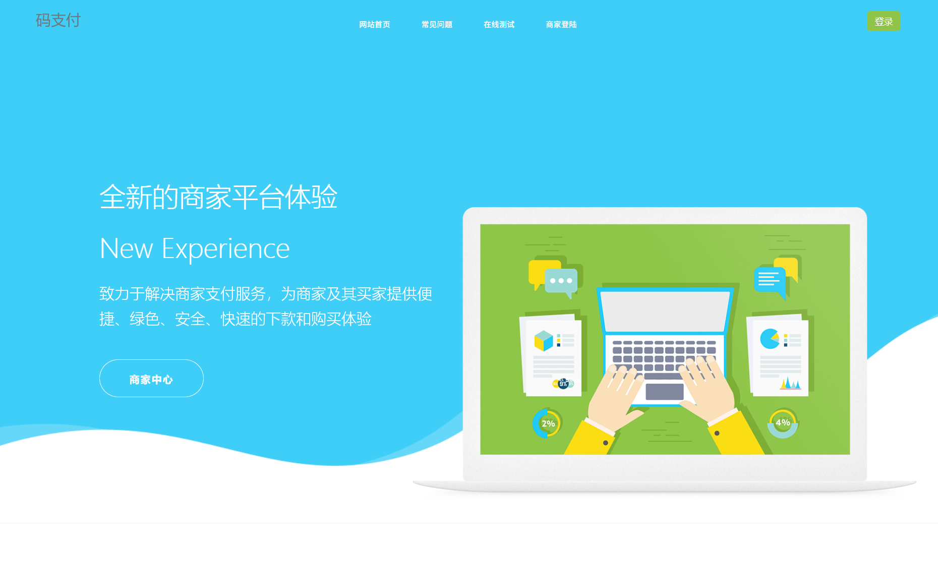 个人免签码支付系统源码/免签支付系统/微信支付平台 附教程-皮皮网创