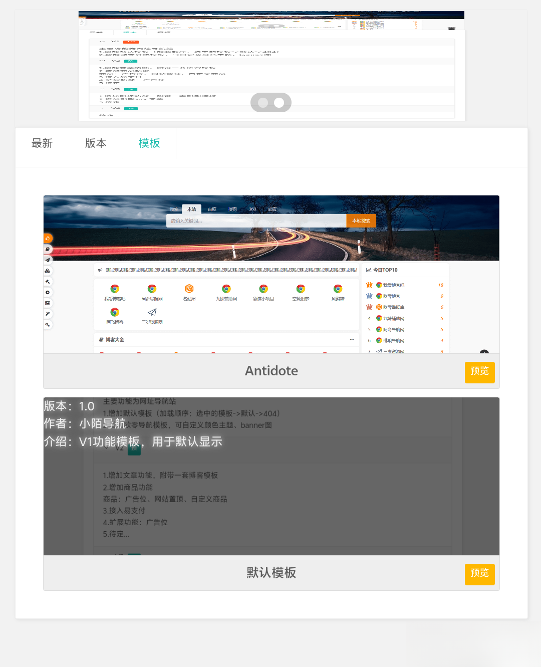 PHP网址导航源码-皮皮网创