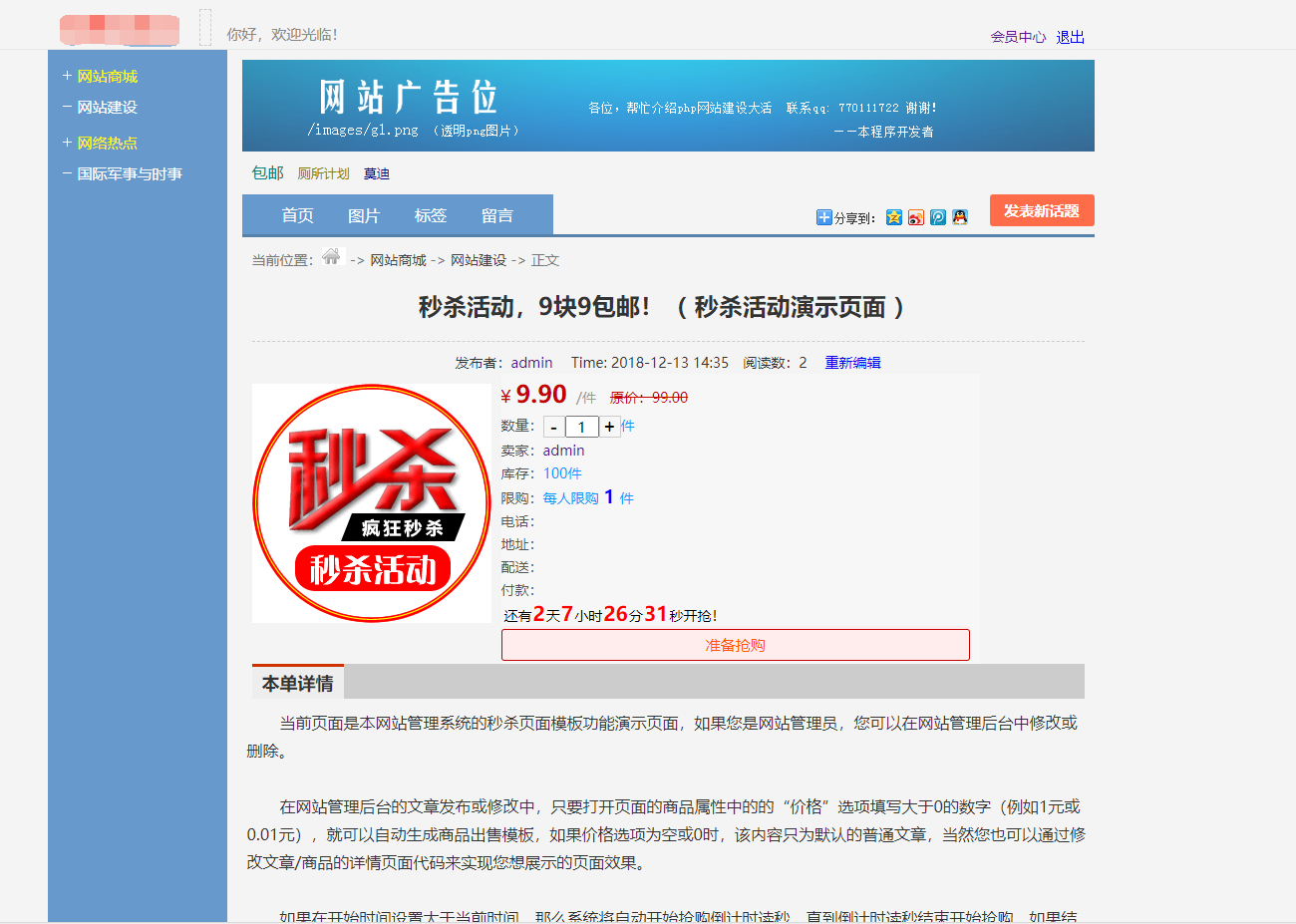 最新版仿天涯论坛系统源码带后台-皮皮网创