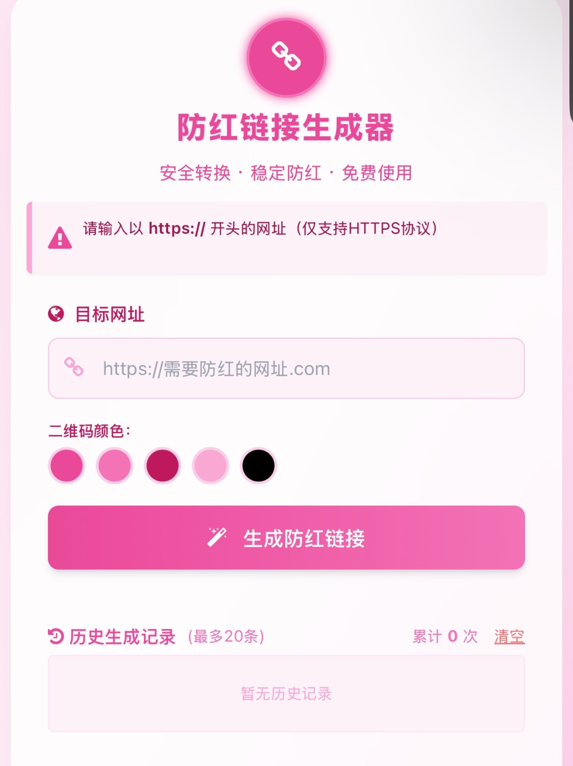 COS域名防红防封强开源码(内置api接口)-皮皮网创