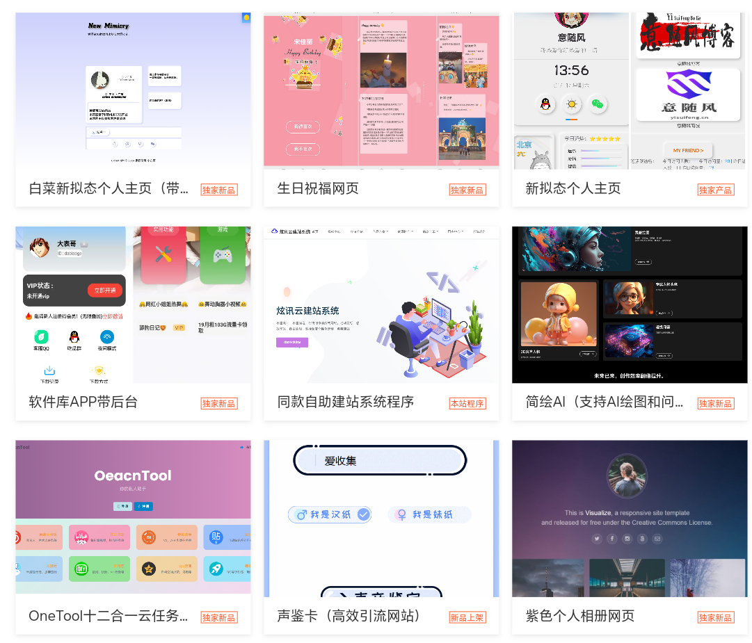2025最新宝塔API一键建站系统源码-皮皮网创