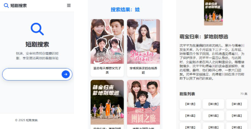 在线短剧搜索支持在线播放源码-皮皮网创