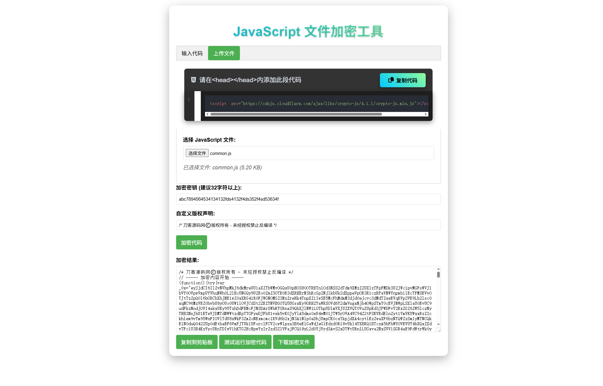 JavaScript代码在线加密工具源码-皮皮网创