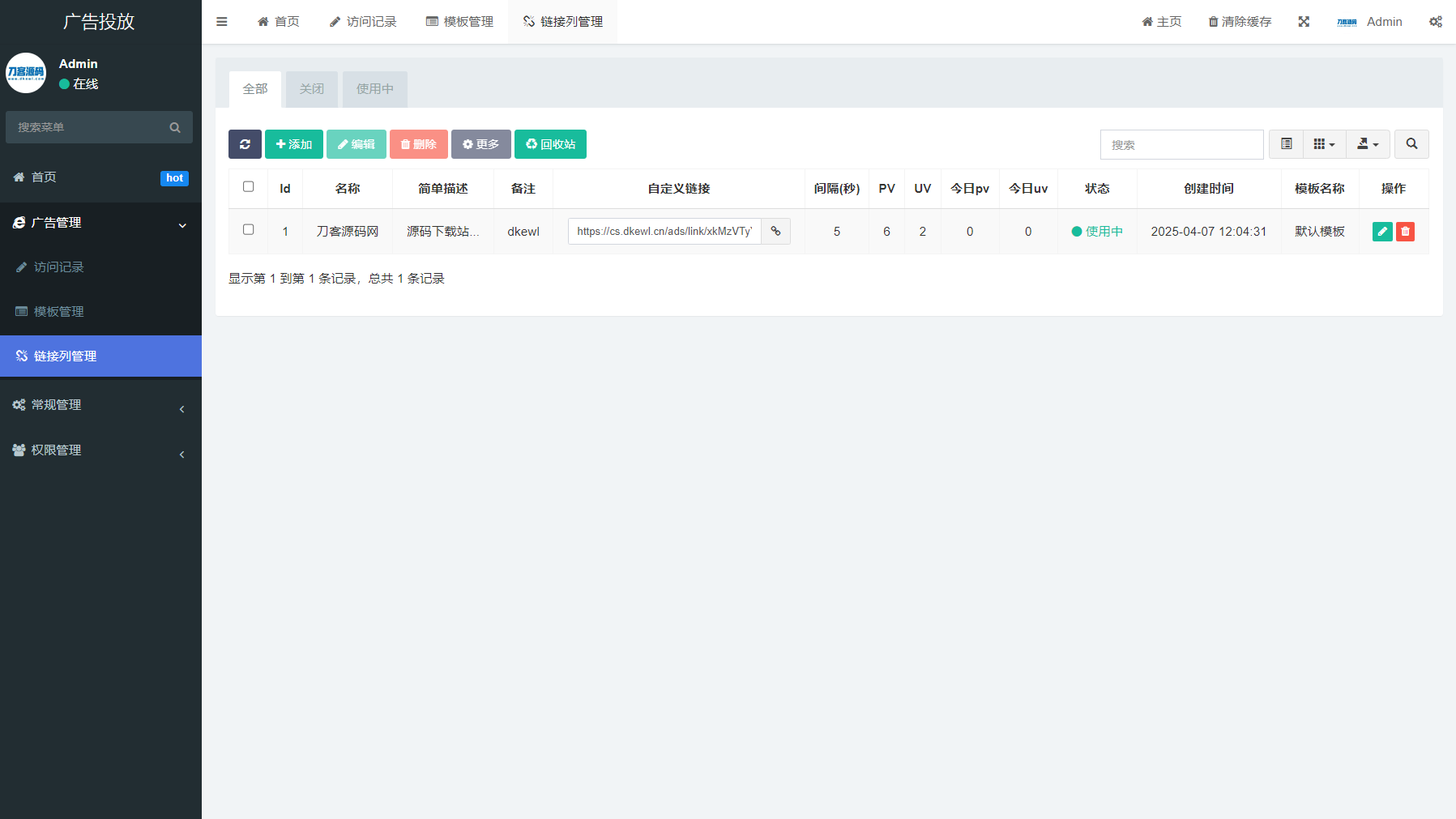PHP开源广告投放系统网站源码-皮皮网创