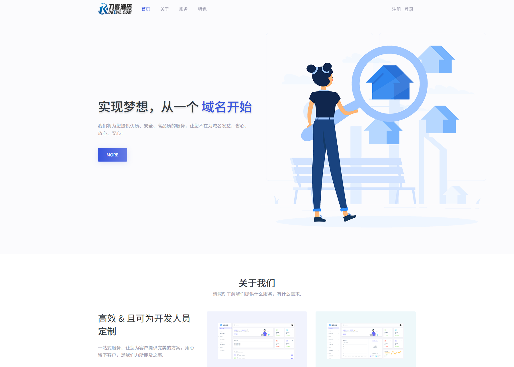 全新二级域名分发系统网站源码_终极最强版-皮皮网创