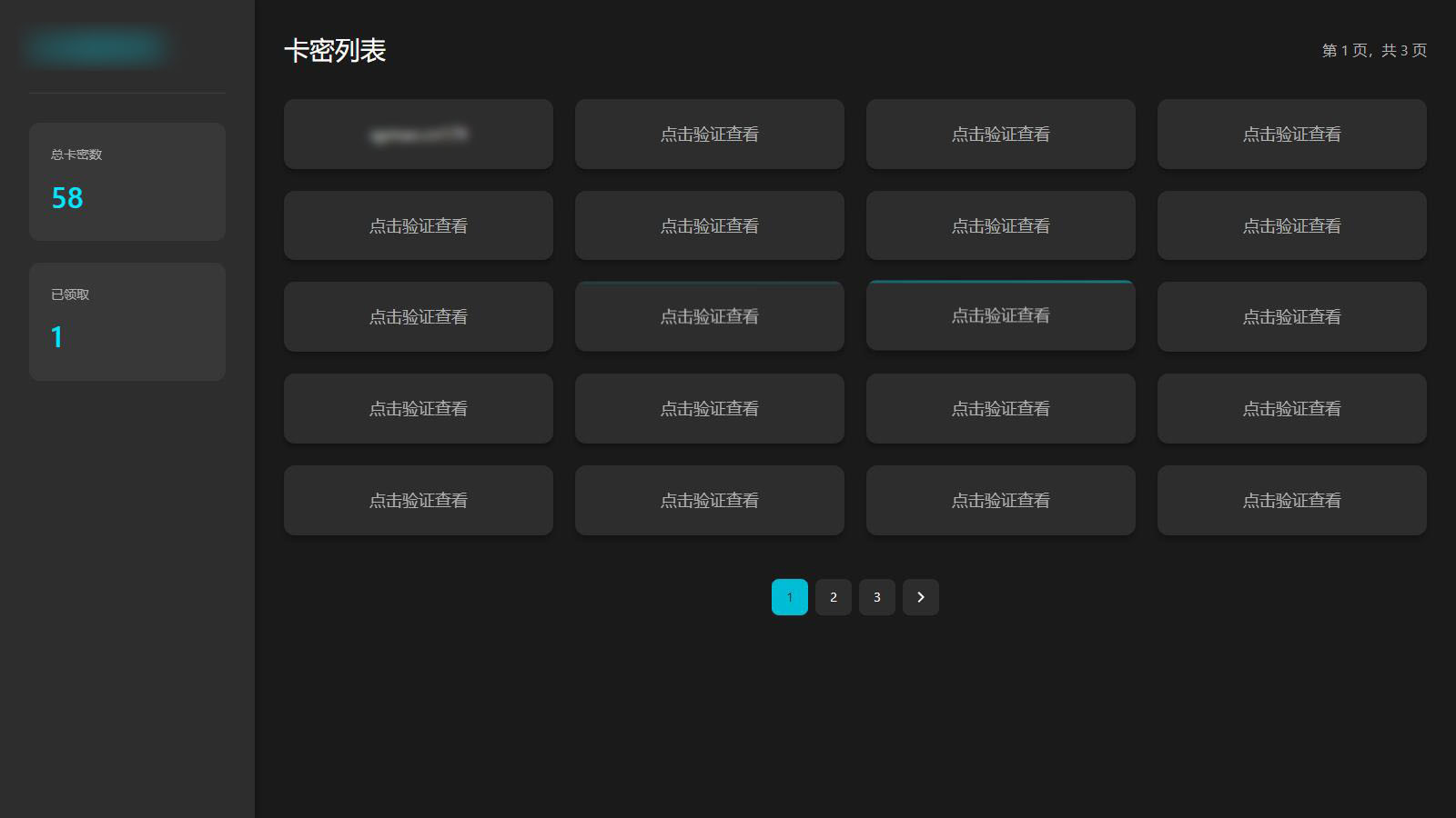 免登录游客卡密发放系统源码-皮皮网创