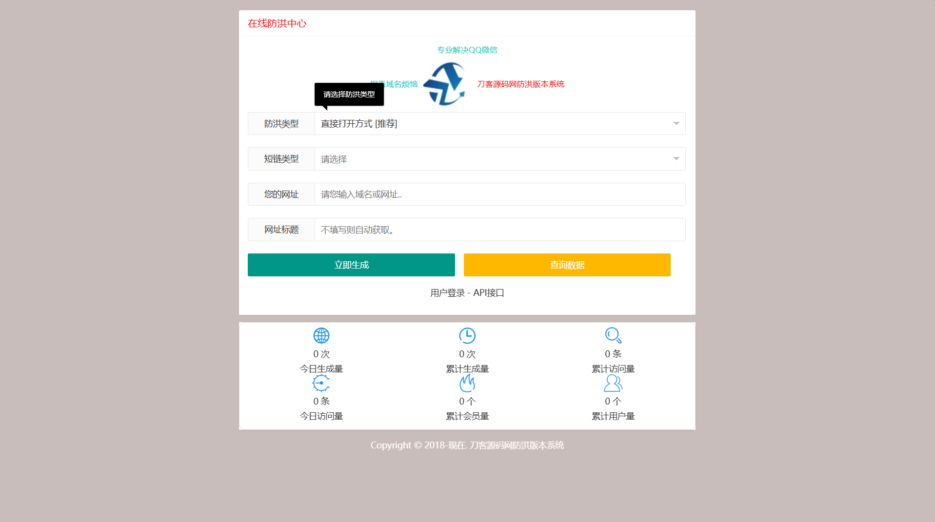 最新多模式防红系统源码+对接易支付-皮皮网创