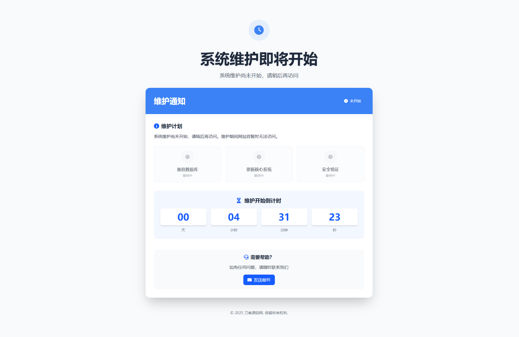 网站维护页面Plus + HTML源码-皮皮网创