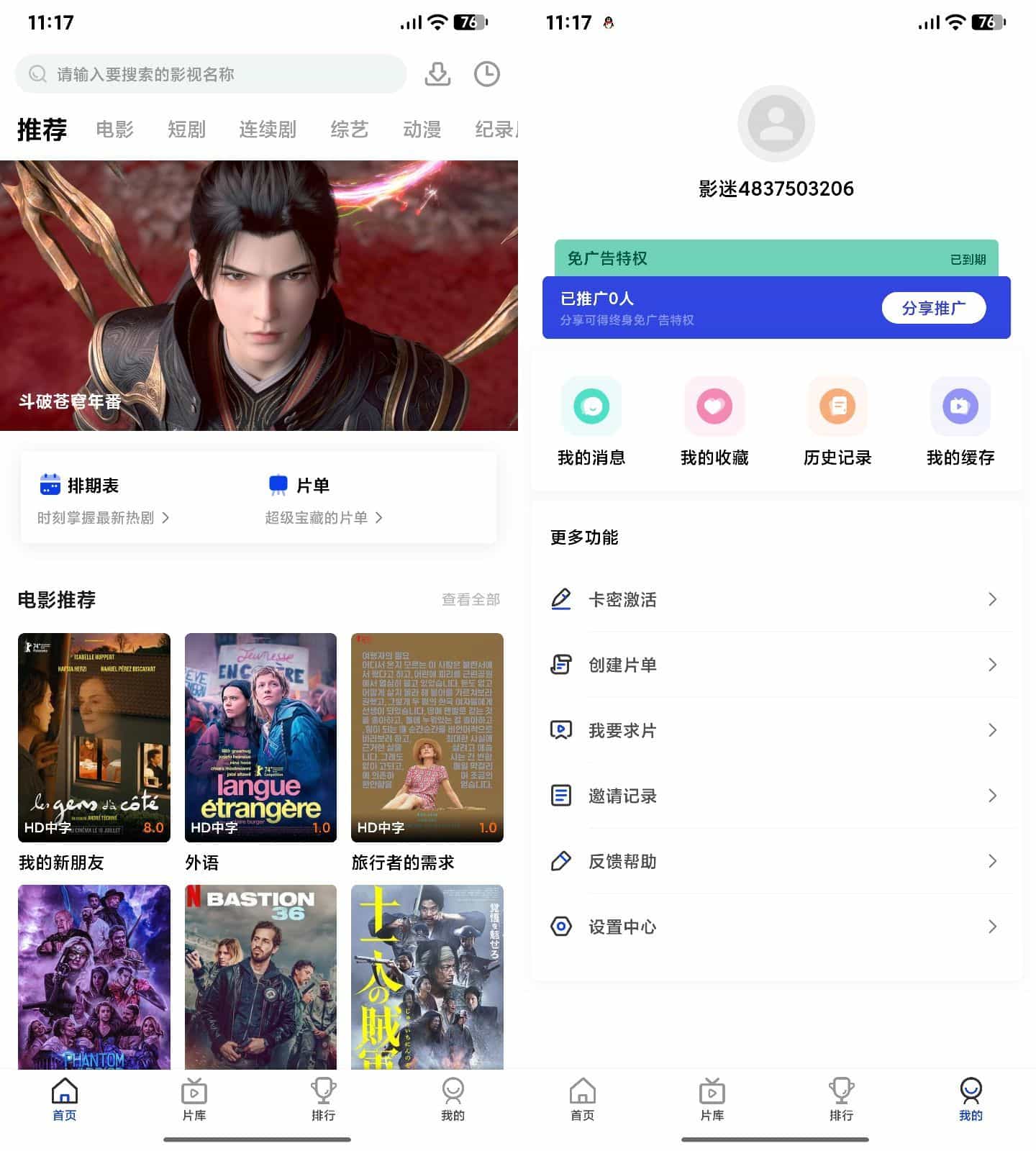 AI插件影视APP源码 附app反编译修改教程-皮皮网创