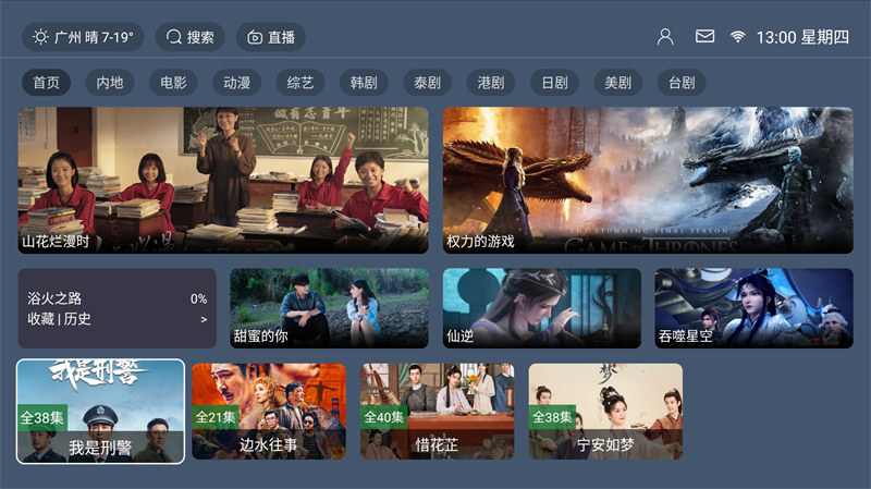 最新TVBOX绿豆U8影视APP源码 新增带直播管理以及加密功能-皮皮网创