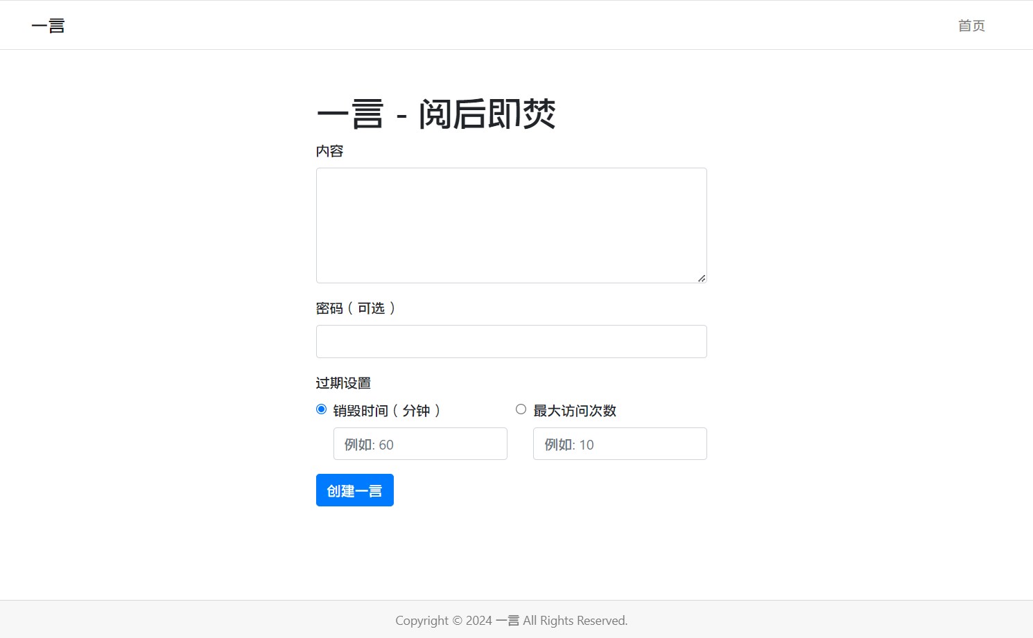 阅后即焚平台系统源码 PHP版本-皮皮网创