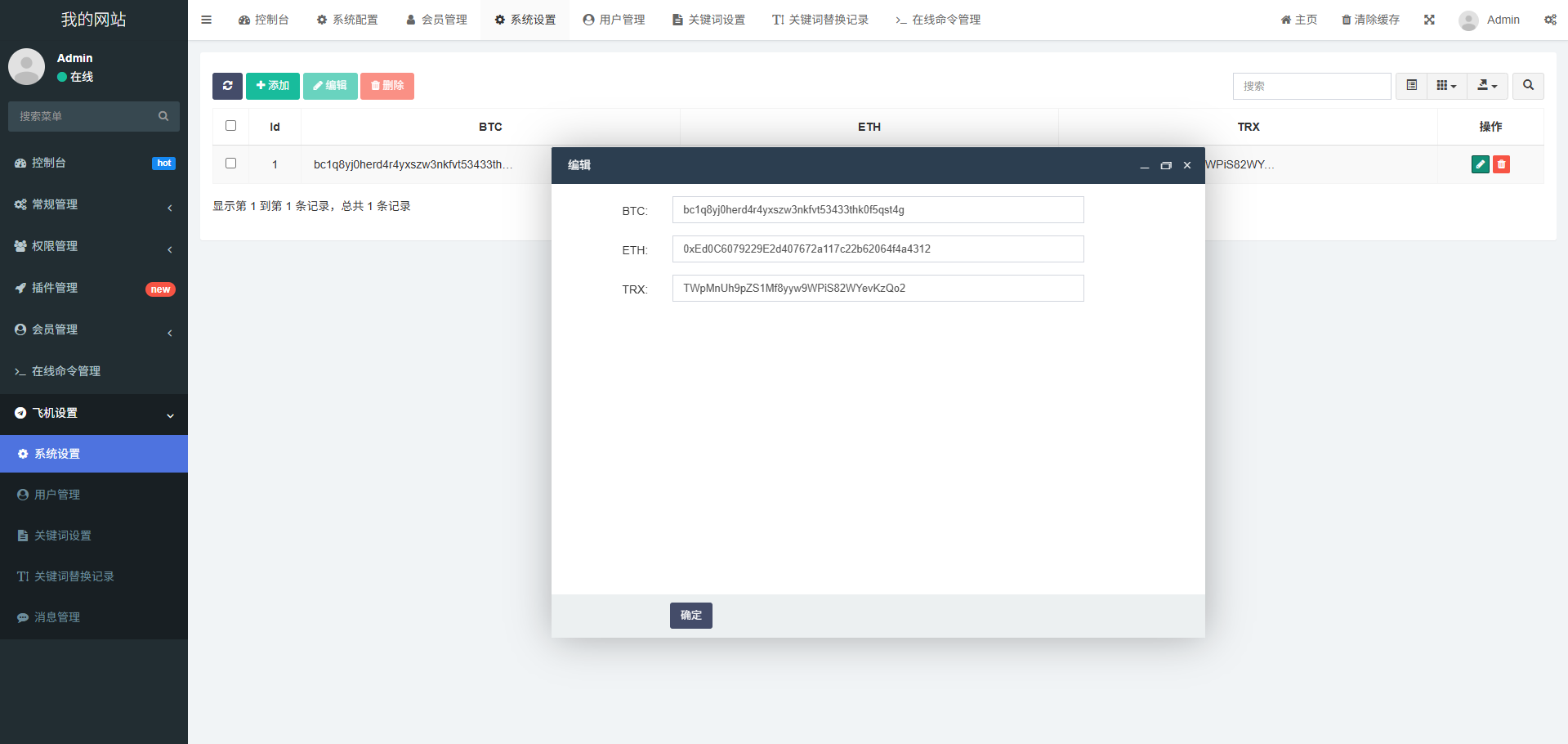 2025款高仿新版假飞机假TG源码/以及搭建教程-皮皮网创