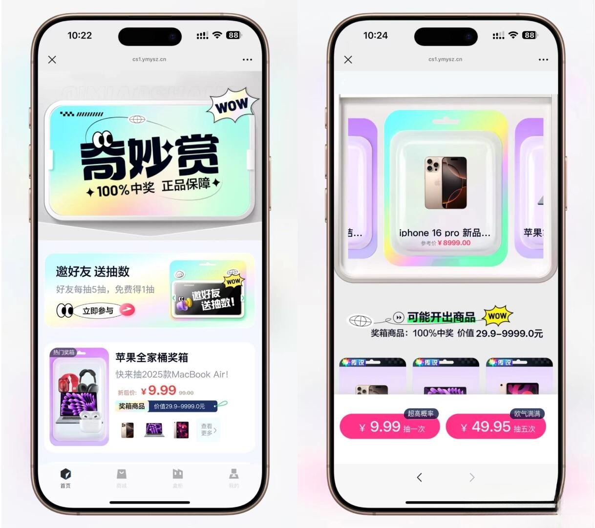 高仿百度网盘奇妙赏盲盒源码Uniapp前端_无限回调-皮皮网创