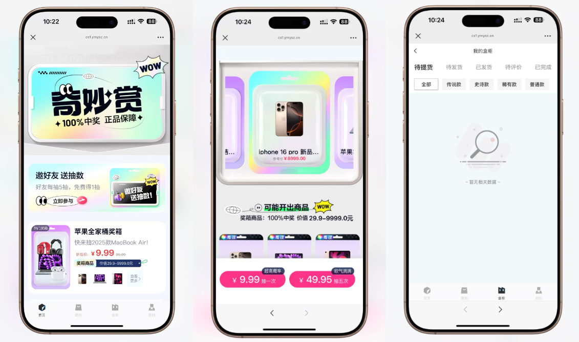 最新高仿百度网盘奇妙赏盲盒源码/Uniapp前端/易支付对接/无限回调/1:1完美复刻UI-皮皮网创