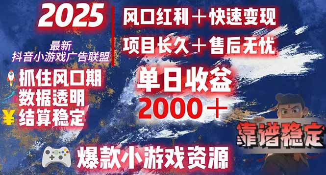日赚2000＋从零开始的财富逆袭实录，风口红利+快速变现-皮皮网创