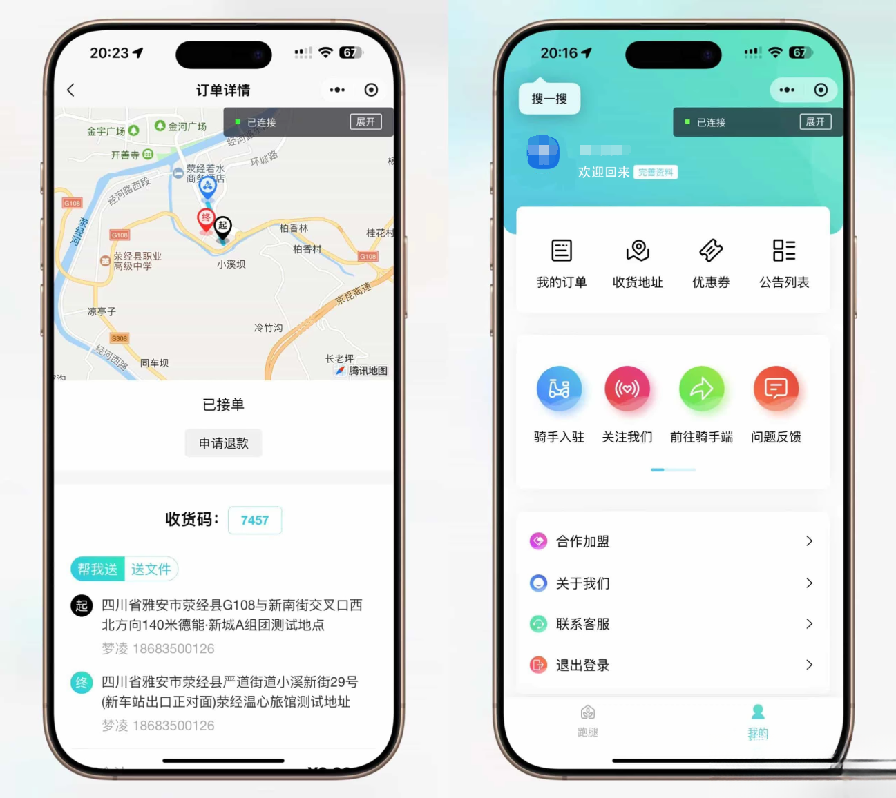 跑腿小程序系统源码/智能派单/系统派单/同城配送/校园跑腿/预约取件/用户端【全开源】-皮皮网创